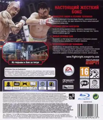 Fight Night Champion (USA) (v1.02) (Disc) (Update) box cover back